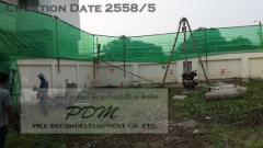 เสาเข็มเจาะสุขุมวิท101/1 .3